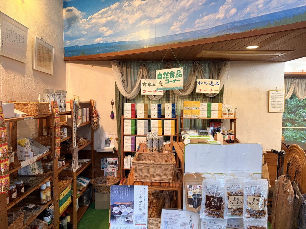 健康館の自然食品売り場全景